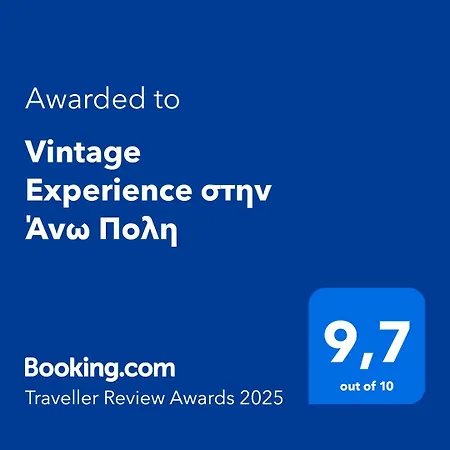 Apartment Vintage Experience στην άνω πολη *