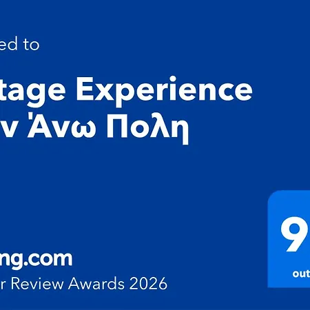 Διαμέρισμα Vintage Experience στην άνω πολη