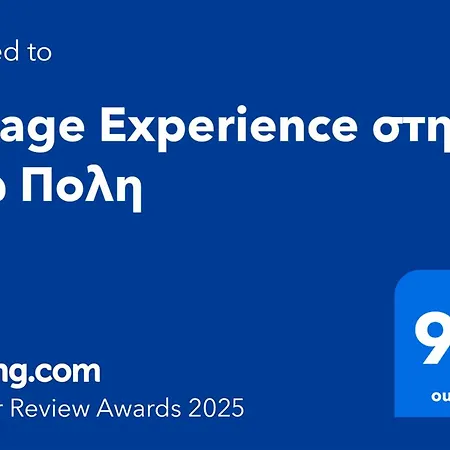 Διαμέρισμα Vintage Experience στην άνω πολη Θεσσαλονίκη